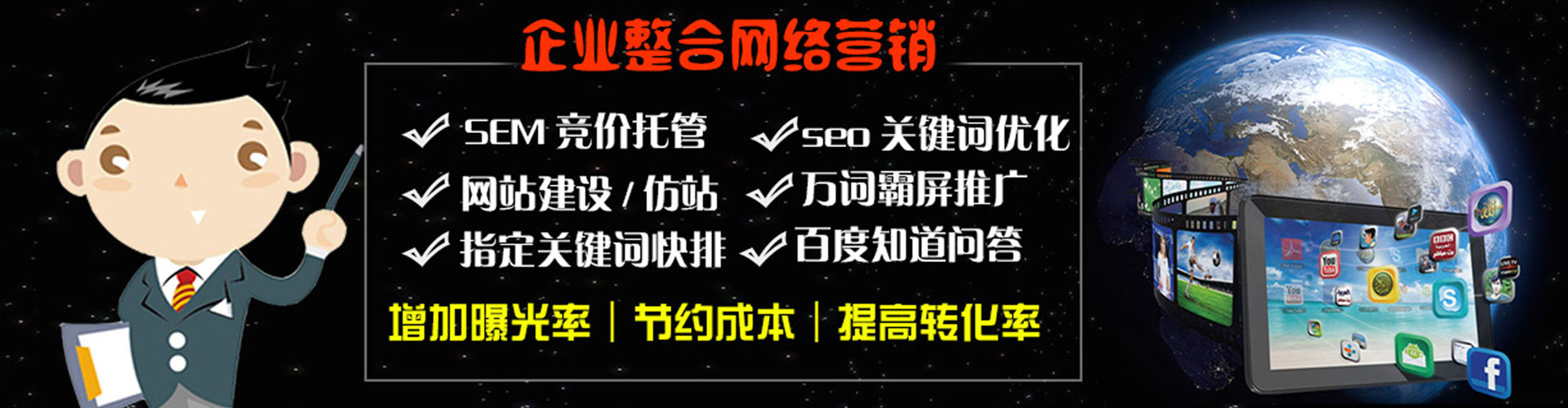 正阳百度平台推广